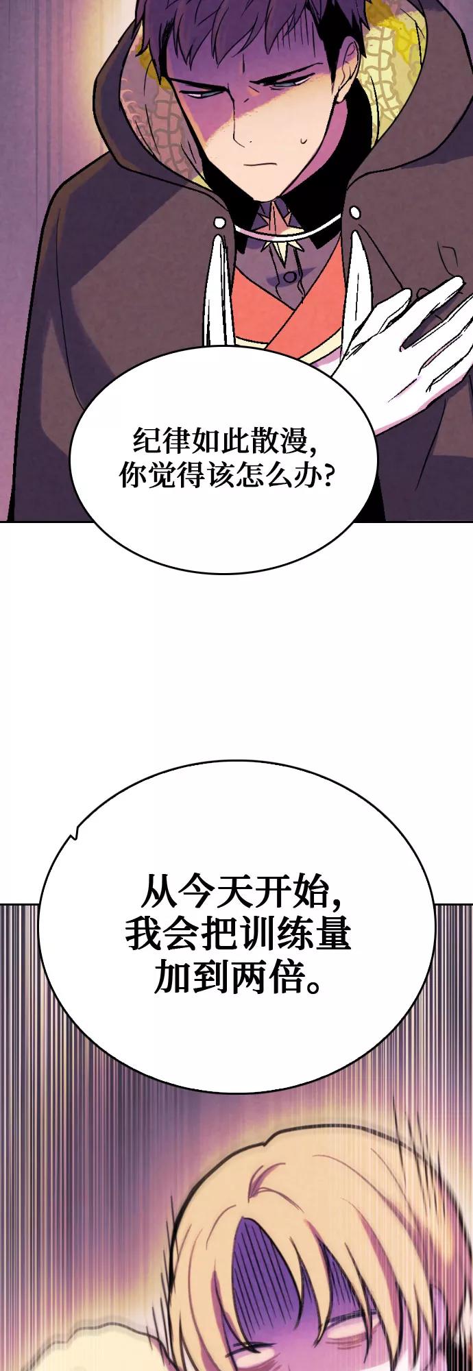 《国王和圣骑士的掠夺婚》第8话 第36页