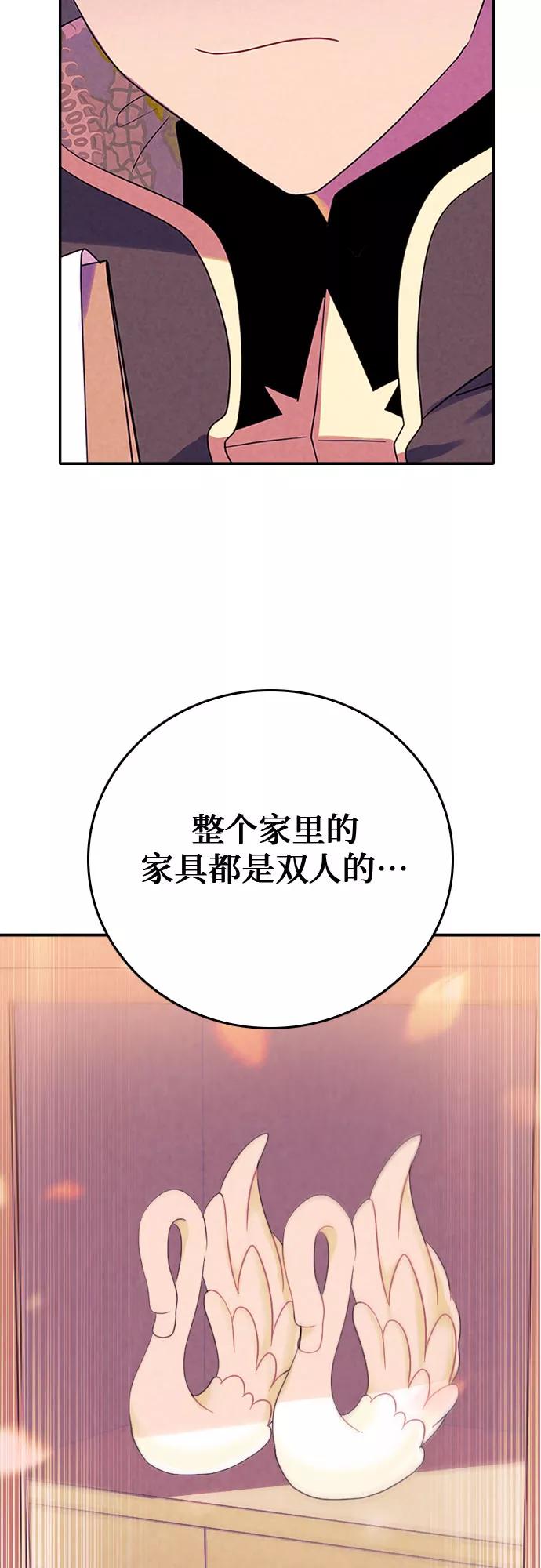 《国王和圣骑士的掠夺婚》第9话 第45页
