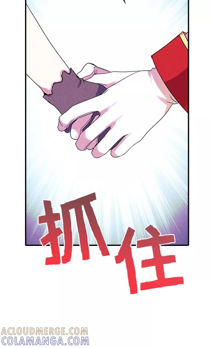 《国王和圣骑士的掠夺婚》第9话 第10页
