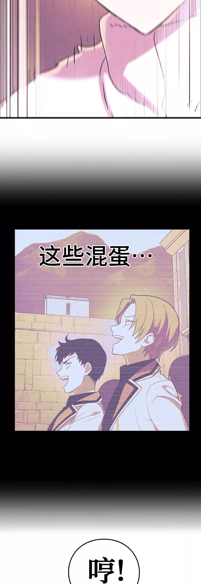 《国王和圣骑士的掠夺婚》第9话 第8页
