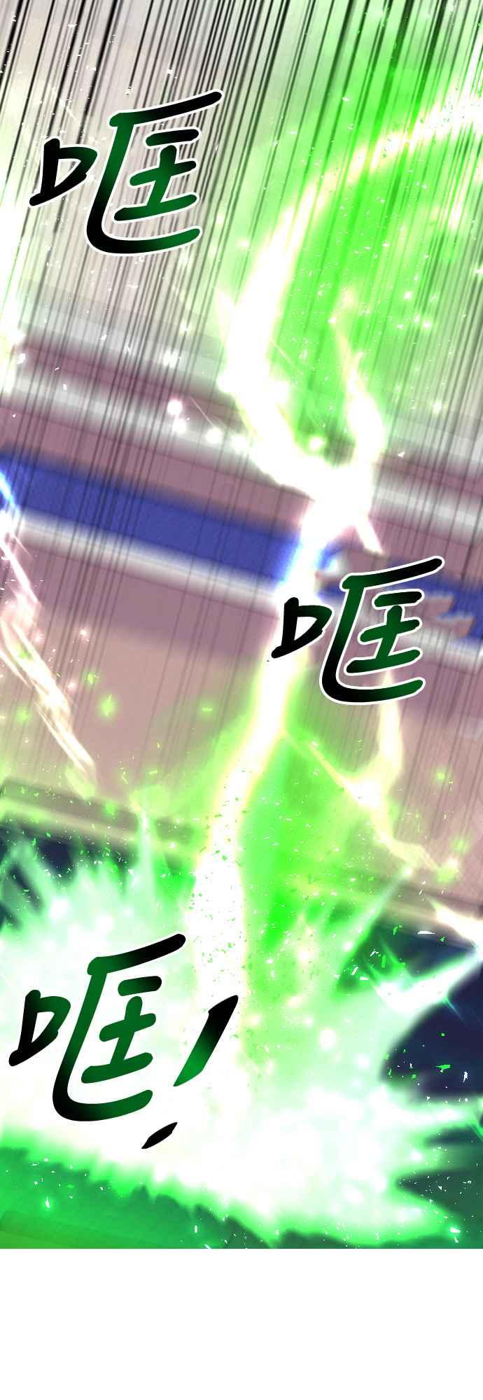 《变身外套》[第96话] 天谴 第30页
