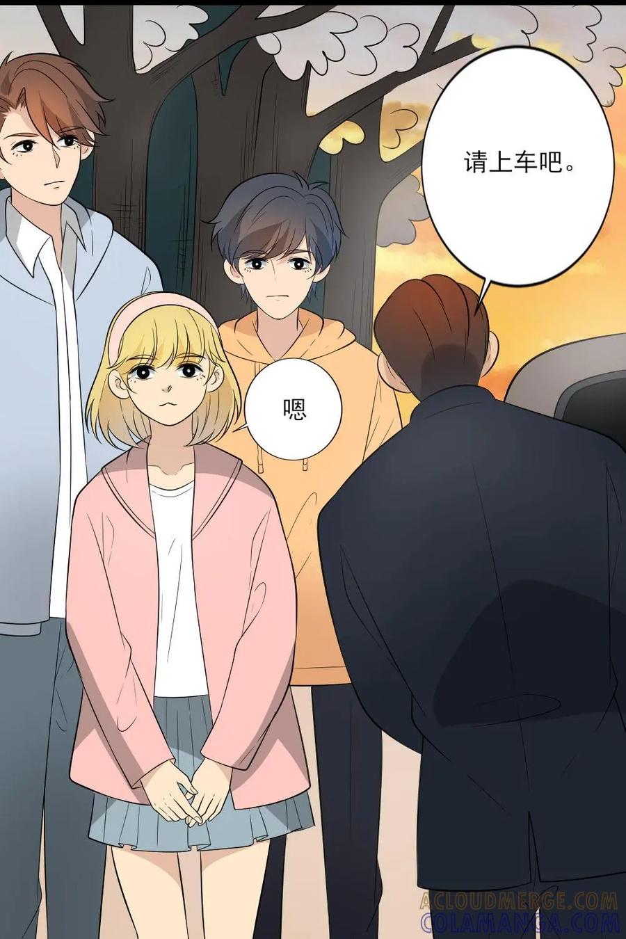 《奇星物语》第31话：赫连祖宅 第29页