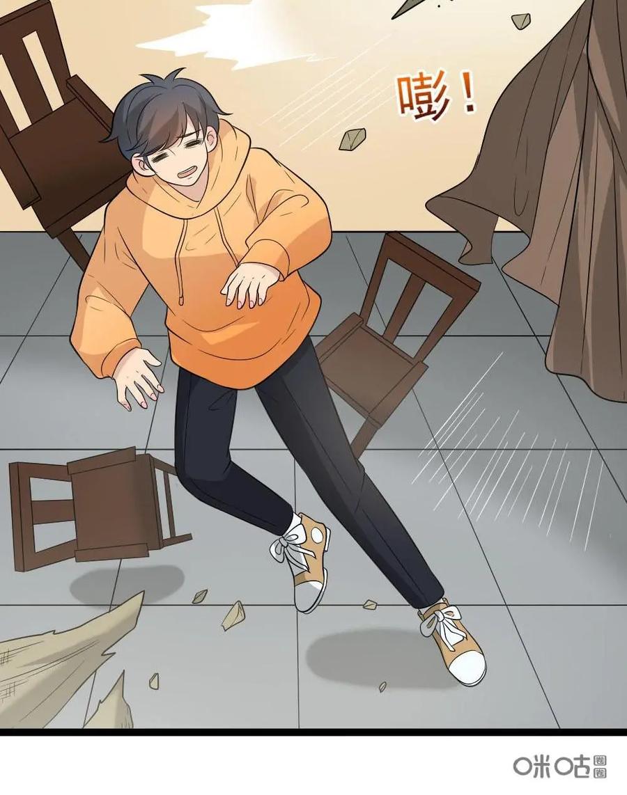 《奇星物语》第32话：生男生女都一样 第24页