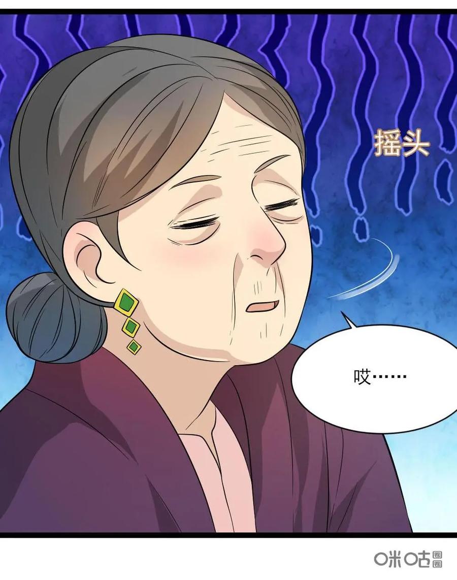 《奇星物语》第32话：生男生女都一样 第16页