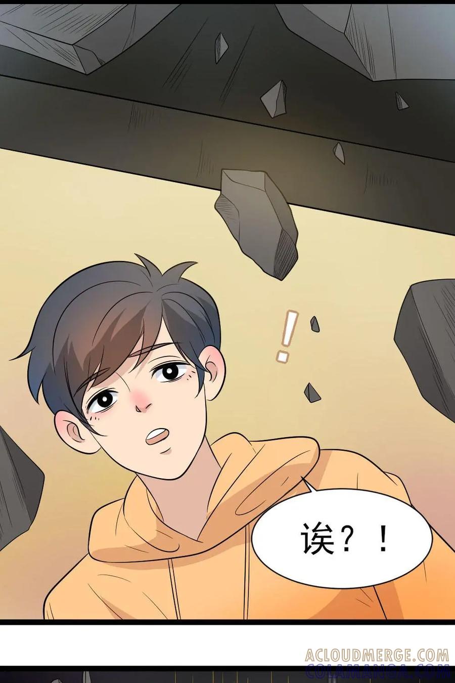 《奇星物语》第32话：生男生女都一样 第21页