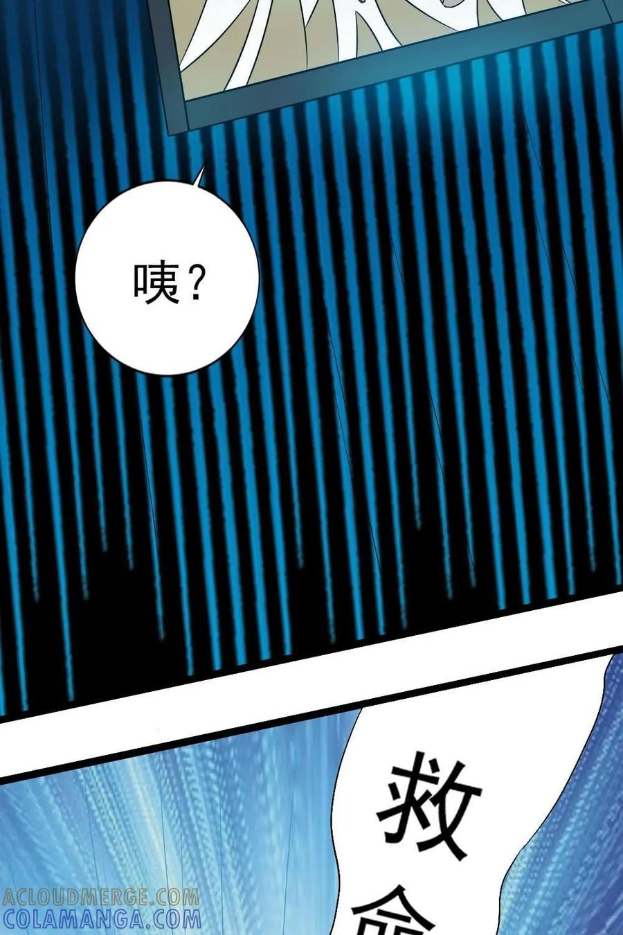 《奇星物语》第32话：生男生女都一样 第27页
