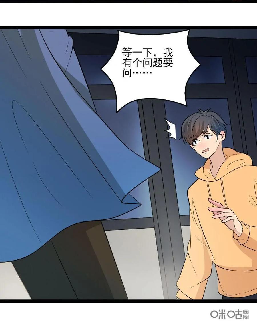 《奇星物语》第32话：生男生女都一样 第8页