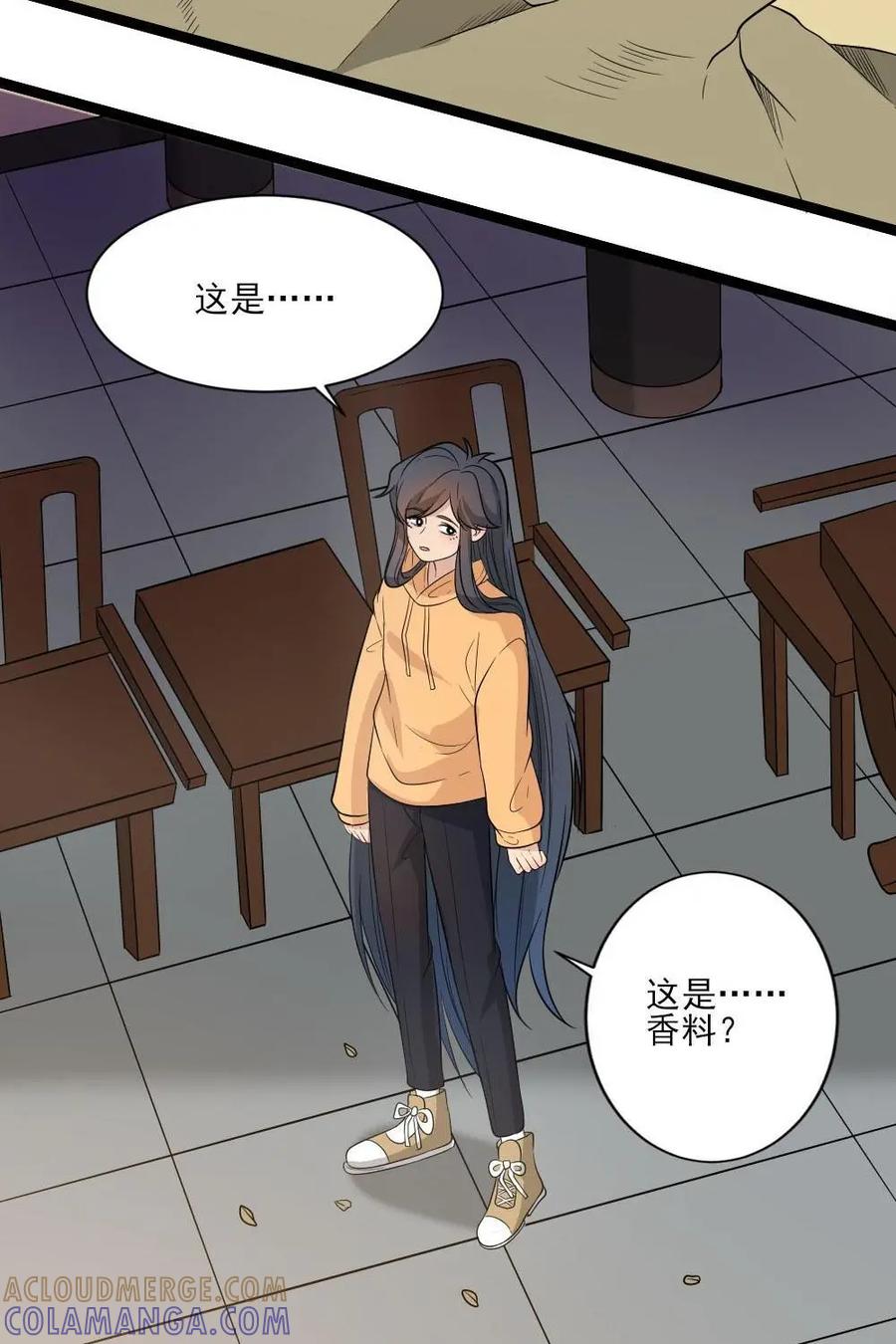 《奇星物语》第32话：生男生女都一样 第35页