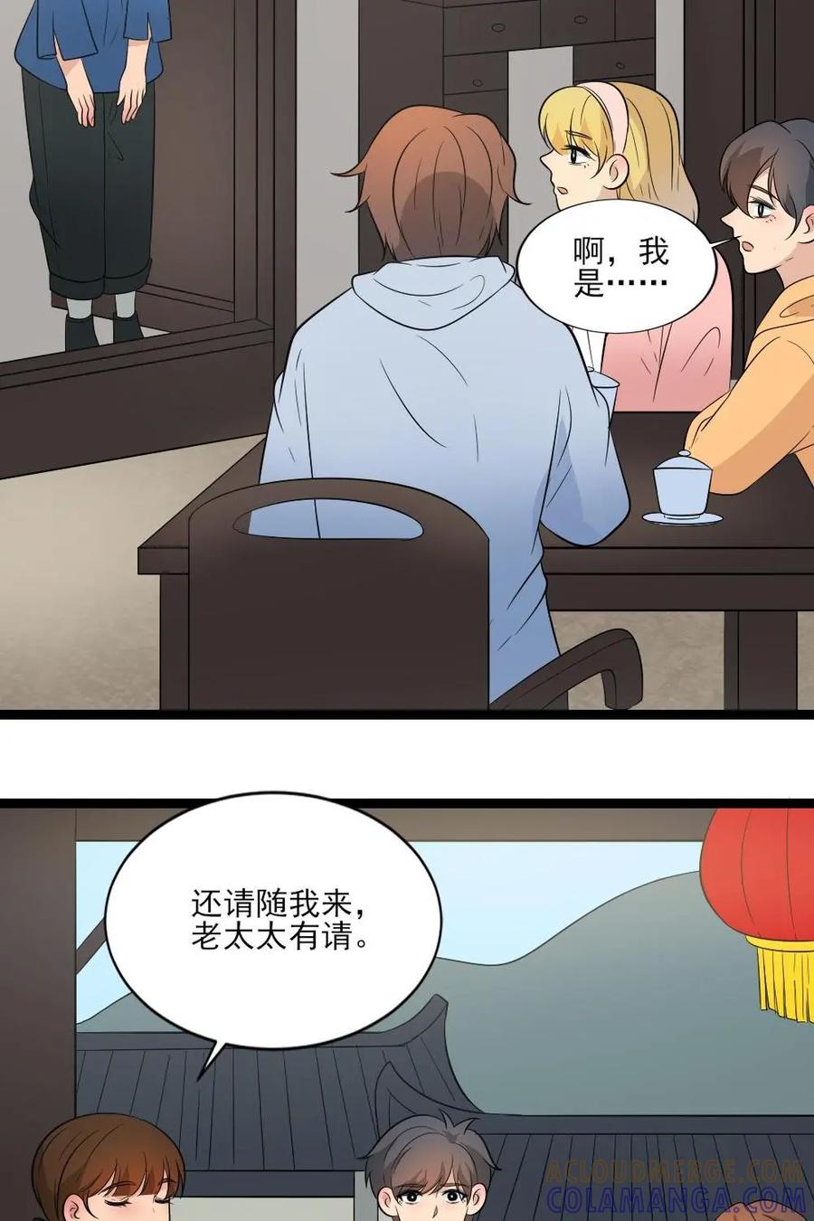 《奇星物语》第32话：生男生女都一样 第3页