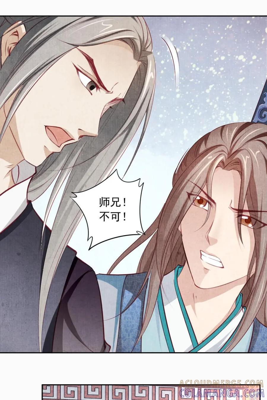 《孙子兵法》第37话：你还有什么要说的吗 第9页