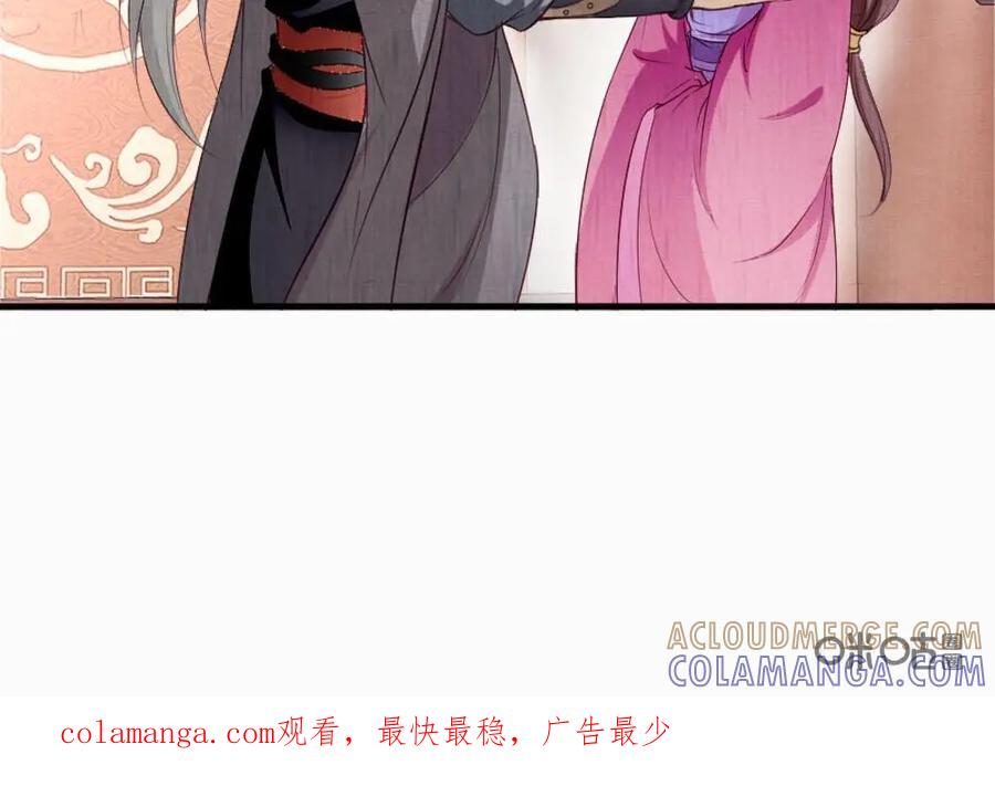 《孙子兵法》第37话：你还有什么要说的吗 第25页