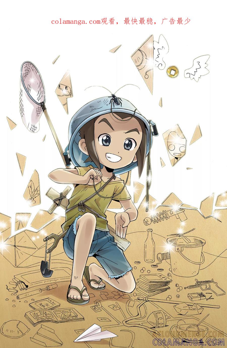 《地球上最后一个修道者》第4话 第1页