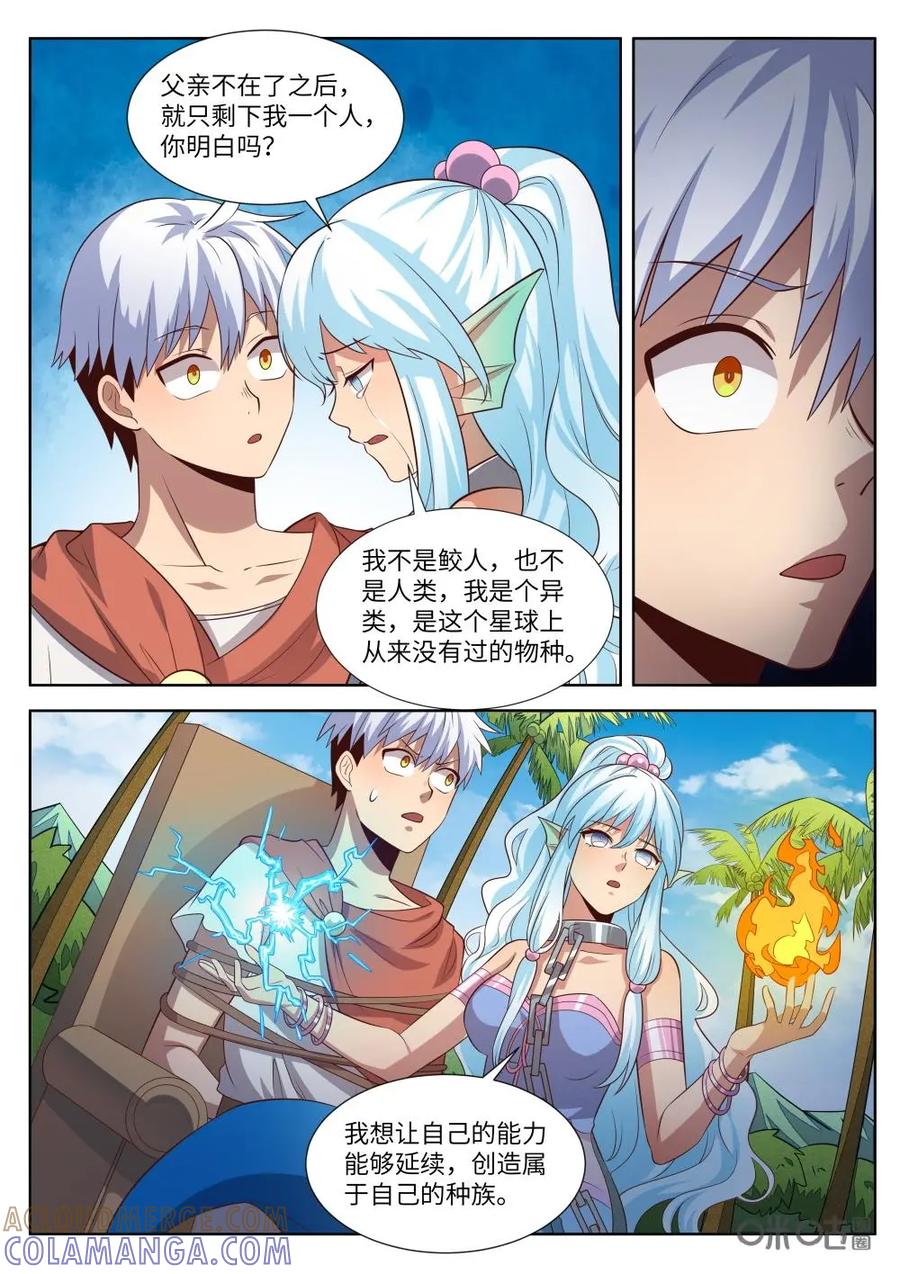 《始源·零》第64话：留在鲛人岛 第3页