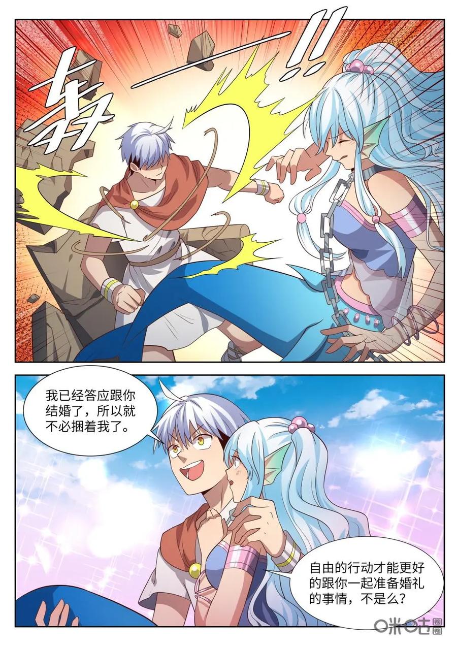 《始源·零》第64话：留在鲛人岛 第10页