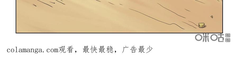 《无妖无魔》第39话：两个老奸巨猾的对决 第36页