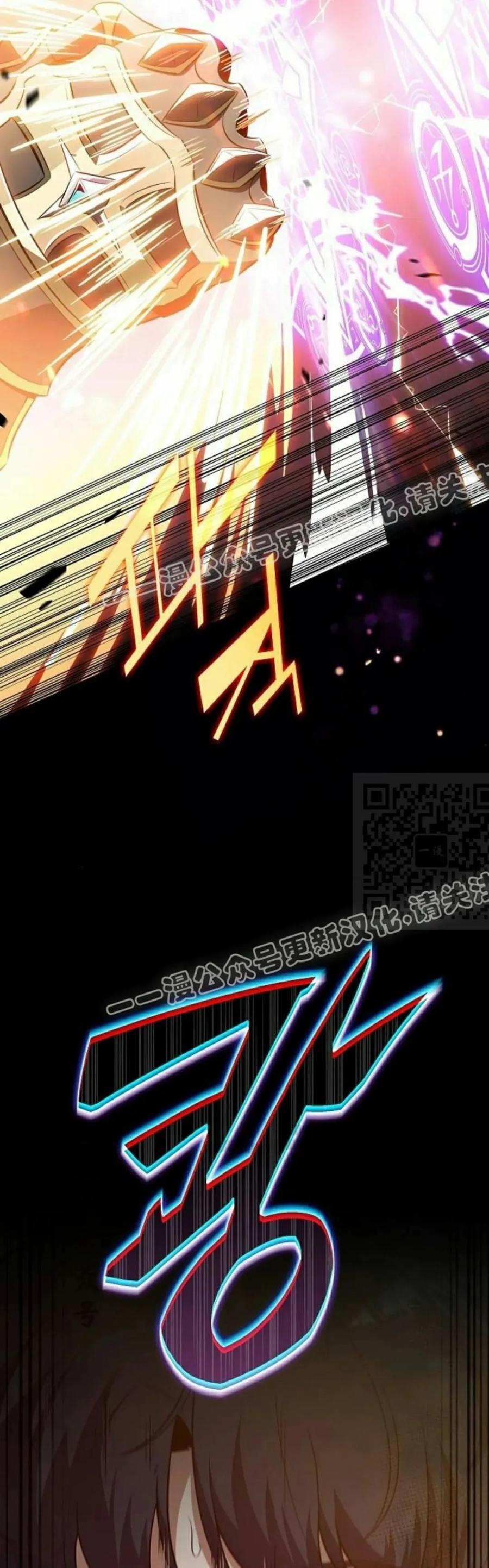 《回归者的平静生活》第10集 第77页