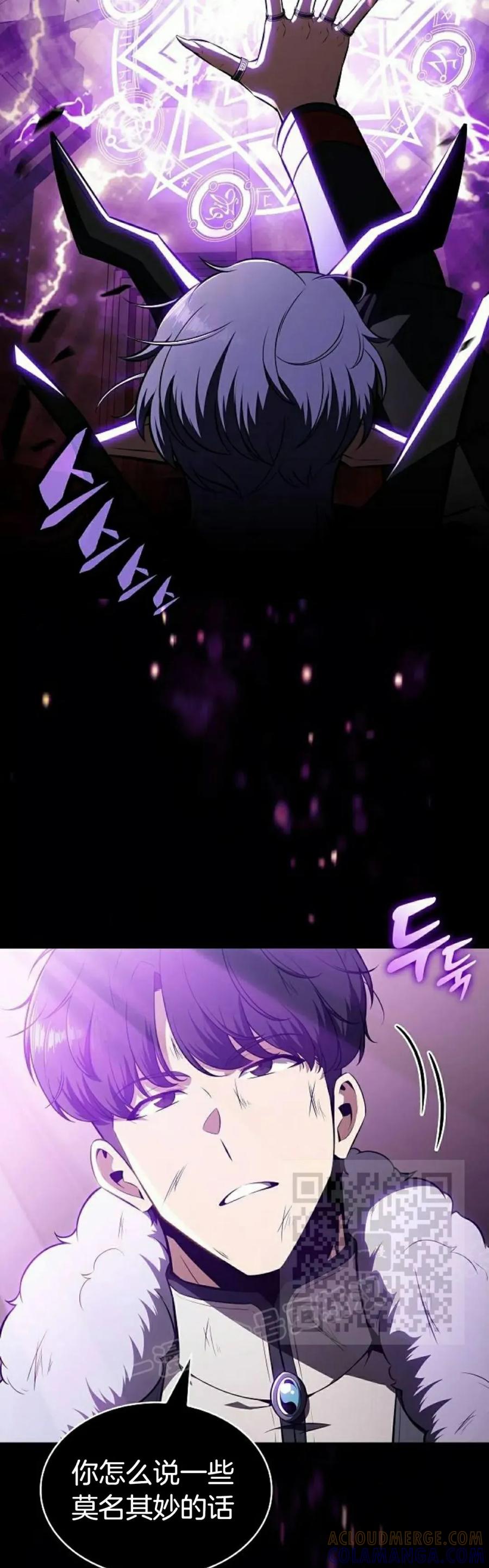 《回归者的平静生活》第10集 第73页
