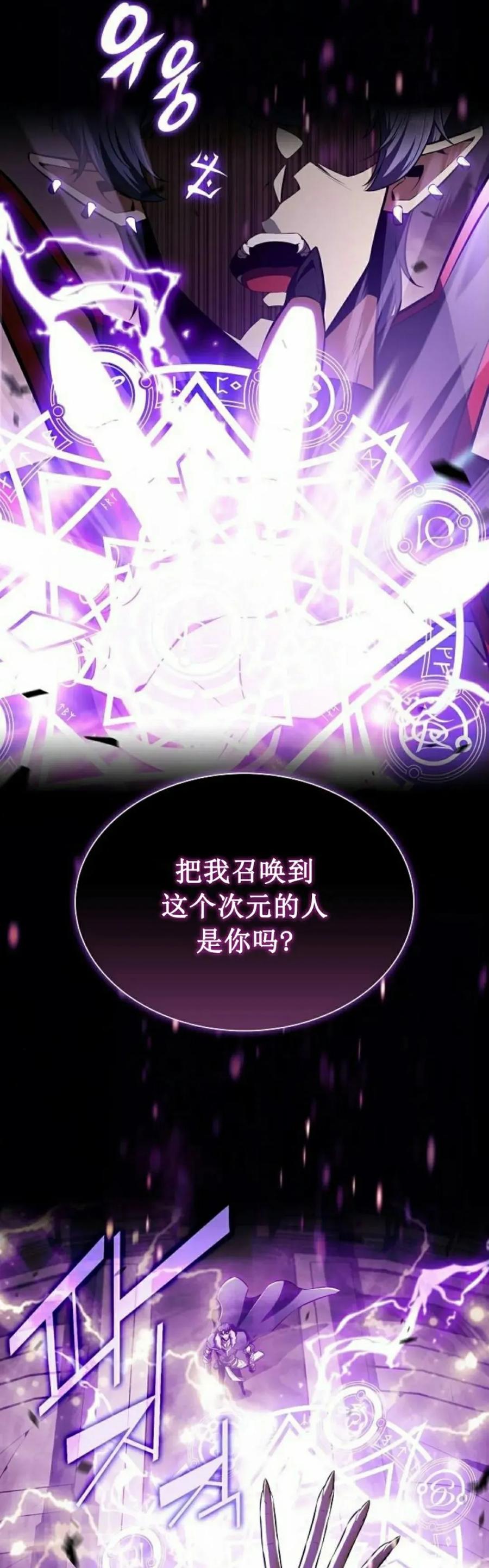 《回归者的平静生活》第10集 第72页