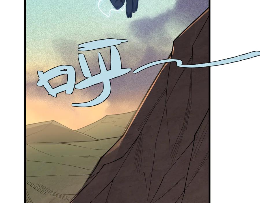 网游：因为太浪，我成了全服公敌！ 第100话 初次飞行 第42页
