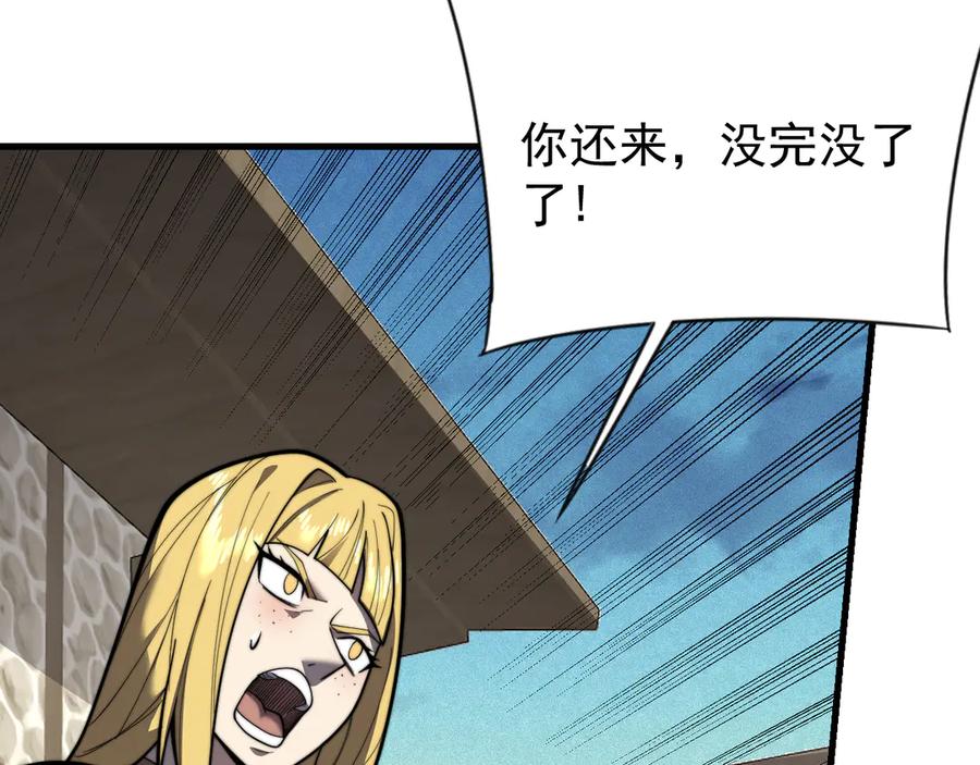 网游：因为太浪，我成了全服公敌！ 第100话 初次飞行 第52页