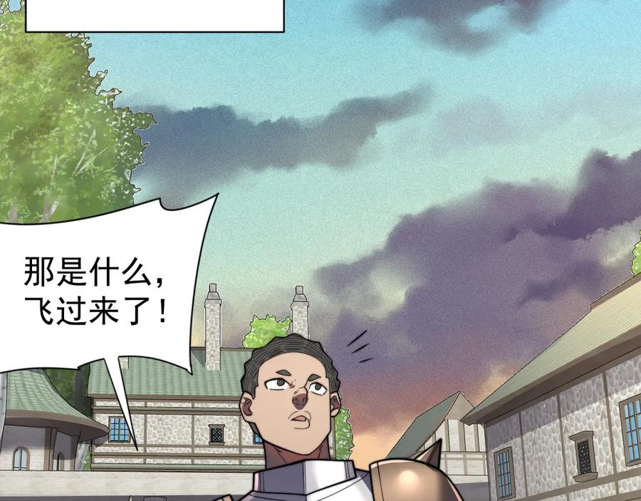 网游：因为太浪，我成了全服公敌！ 第100话 初次飞行 第44页
