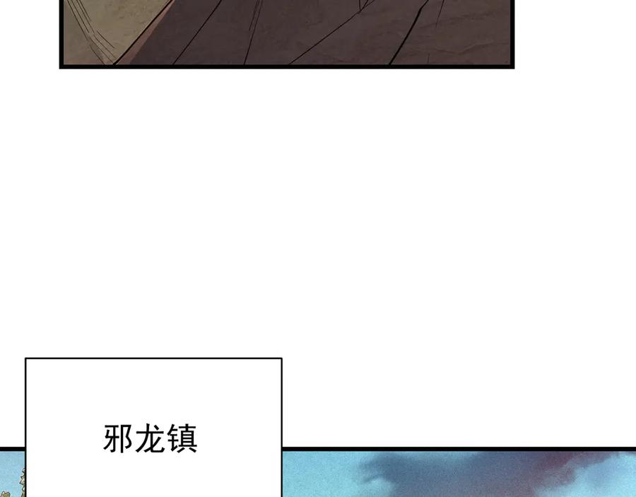 网游：因为太浪，我成了全服公敌！ 第100话 初次飞行 第43页