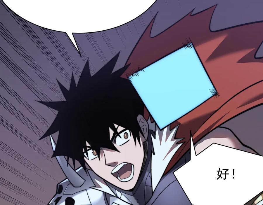 网游：因为太浪，我成了全服公敌！ 第102话 回归主线 第94页