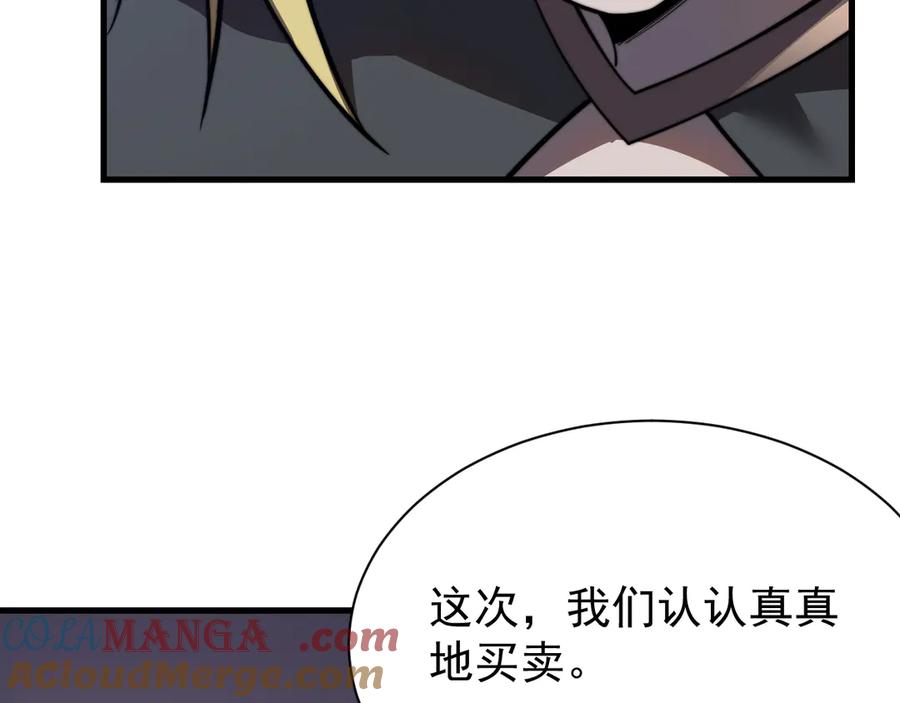 网游：因为太浪，我成了全服公敌！ 第102话 回归主线 第57页
