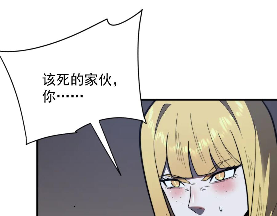 网游：因为太浪，我成了全服公敌！ 第102话 回归主线 第62页