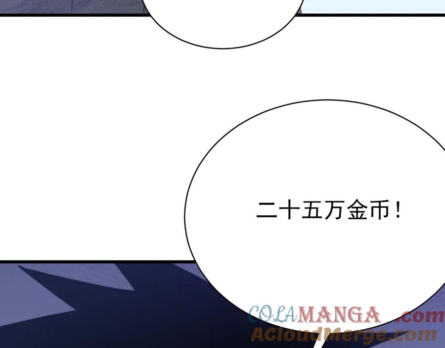 网游：因为太浪，我成了全服公敌！ 第102话 回归主线 第69页