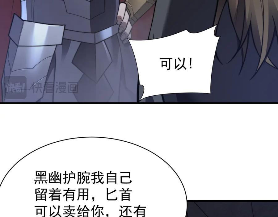 网游：因为太浪，我成了全服公敌！ 第102话 回归主线 第66页