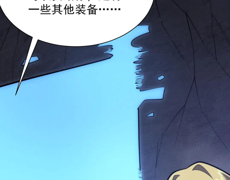 网游：因为太浪，我成了全服公敌！ 第102话 回归主线 第67页