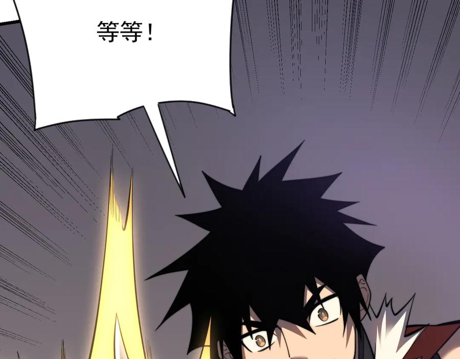 网游：因为太浪，我成了全服公敌！ 第102话 回归主线 第23页