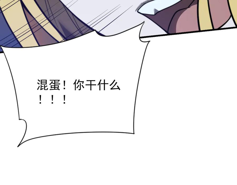 网游：因为太浪，我成了全服公敌！ 第102话 回归主线 第31页