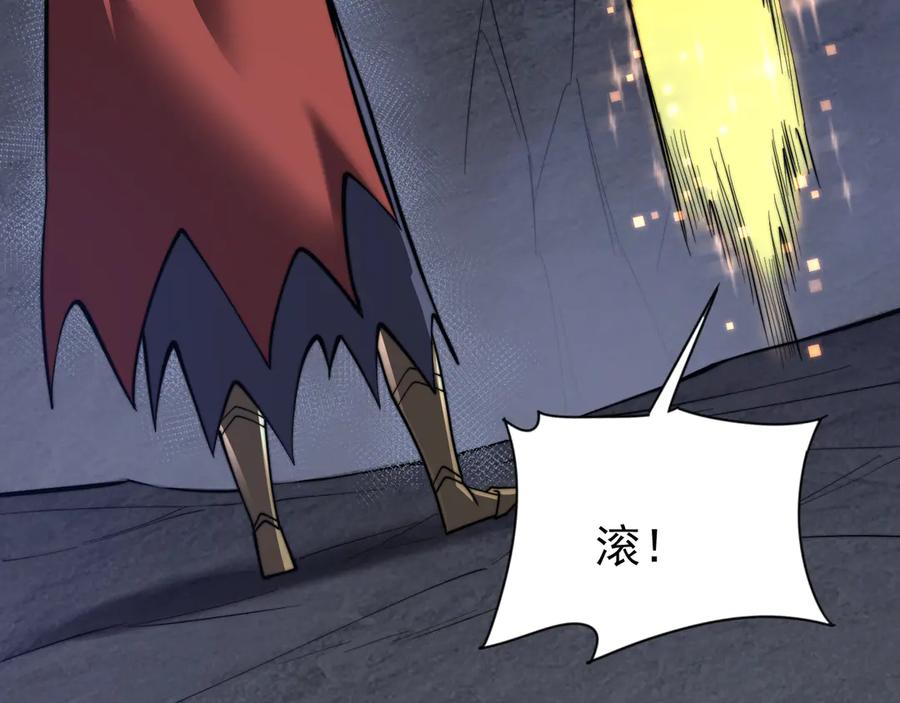 网游：因为太浪，我成了全服公敌！ 第102话 回归主线 第88页