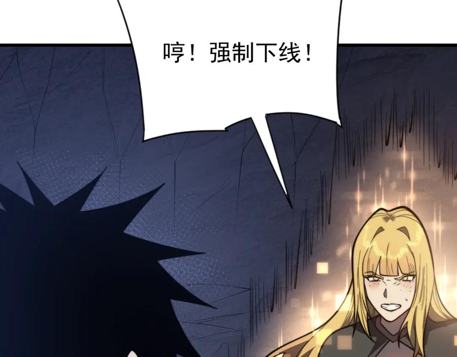 网游：因为太浪，我成了全服公敌！ 第102话 回归主线 第50页