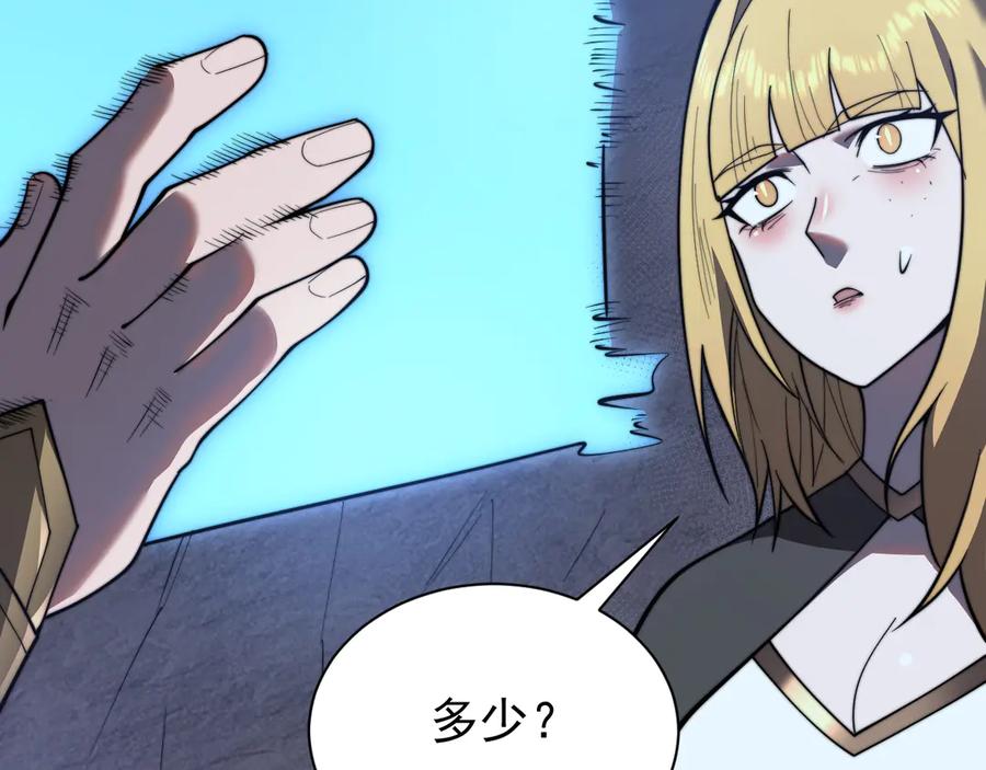 网游：因为太浪，我成了全服公敌！ 第102话 回归主线 第68页