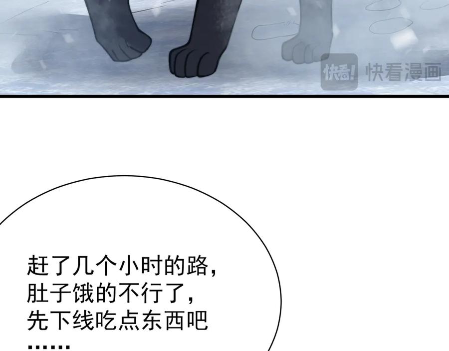 网游：因为太浪，我成了全服公敌！ 第102话 回归主线 第108页