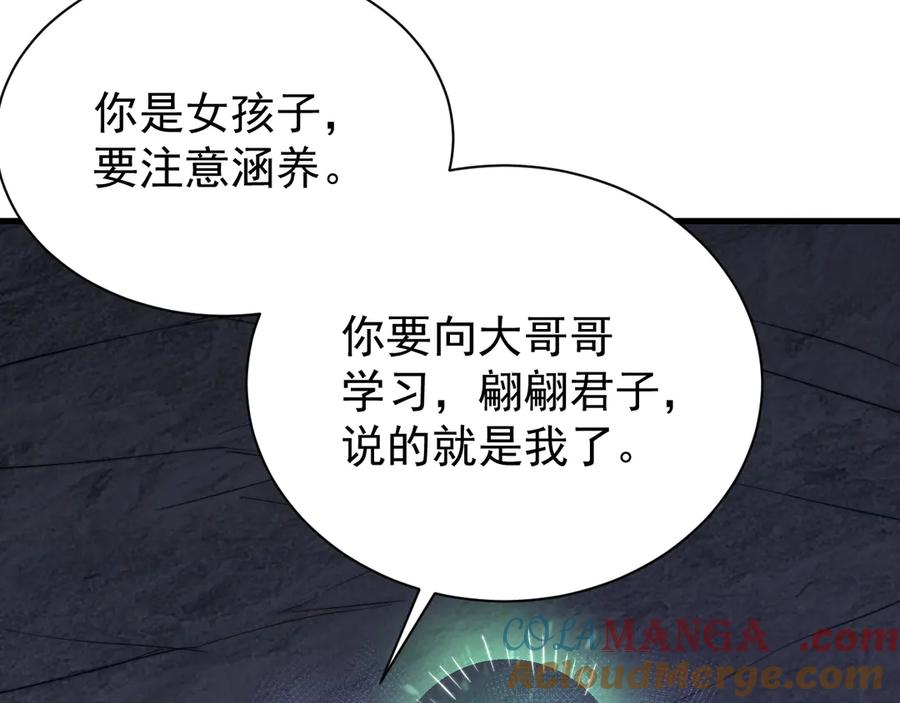 网游：因为太浪，我成了全服公敌！ 第102话 回归主线 第41页