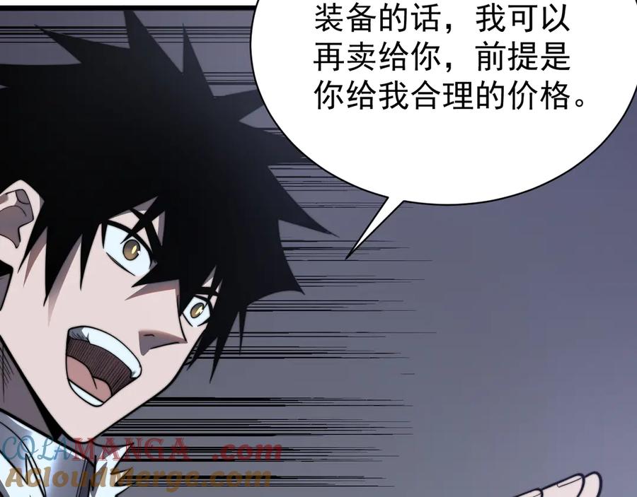 网游：因为太浪，我成了全服公敌！ 第102话 回归主线 第53页