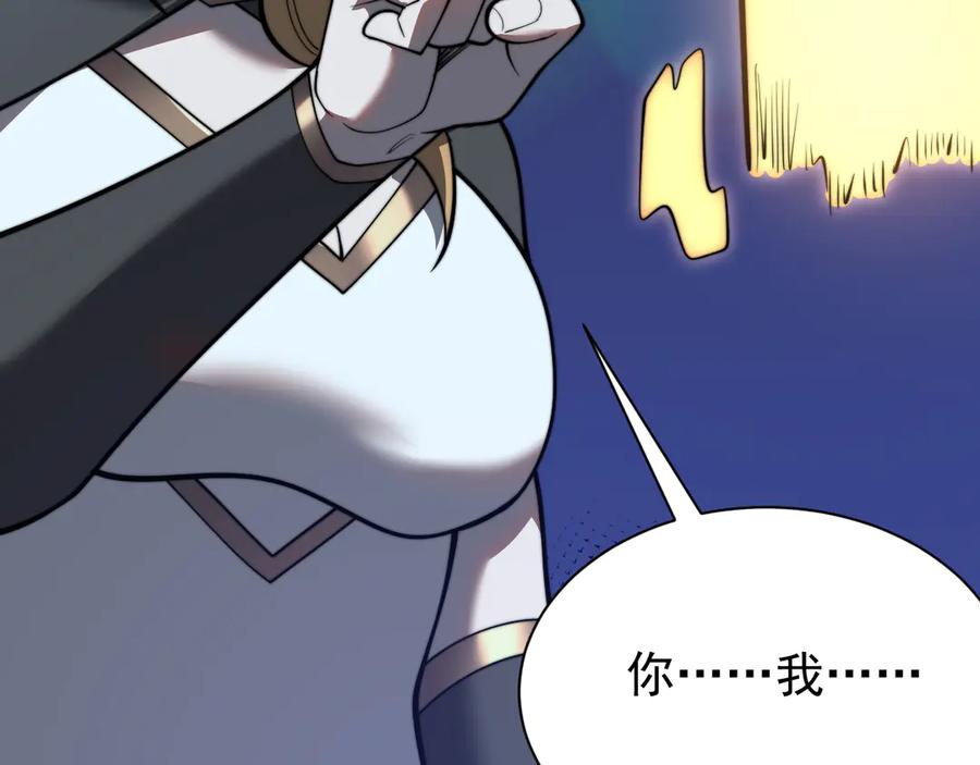 网游：因为太浪，我成了全服公敌！ 第102话 回归主线 第36页