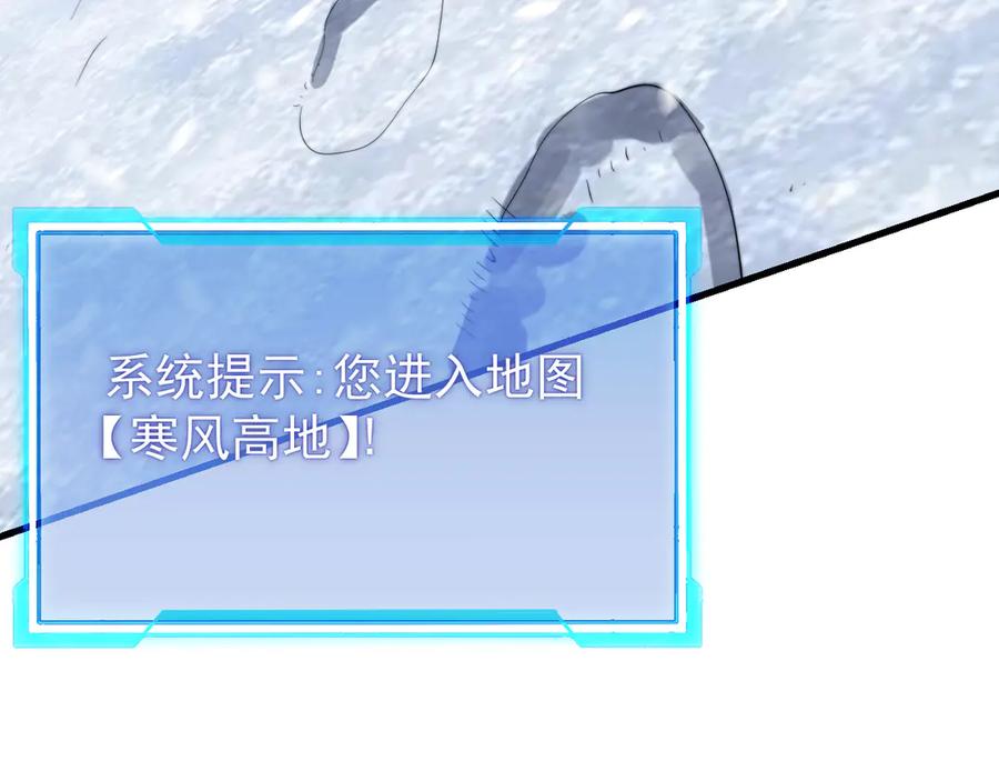 网游：因为太浪，我成了全服公敌！ 第102话 回归主线 第104页