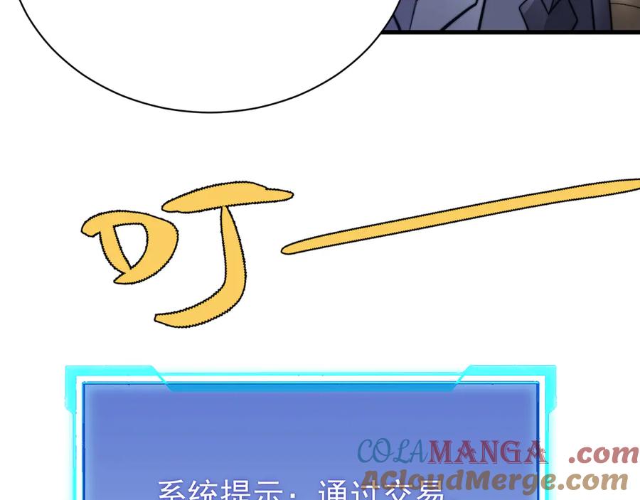 网游：因为太浪，我成了全服公敌！ 第102话 回归主线 第85页