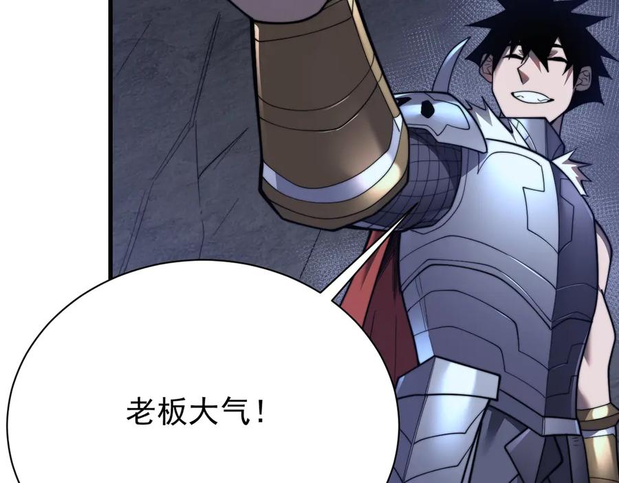 网游：因为太浪，我成了全服公敌！ 第102话 回归主线 第84页