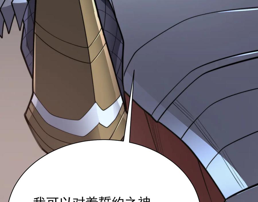 网游：因为太浪，我成了全服公敌！ 第102话 回归主线 第60页