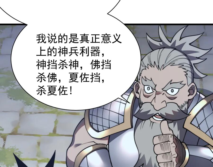网游：因为太浪，我成了全服公敌！ 第104话 前倨后恭 第140页