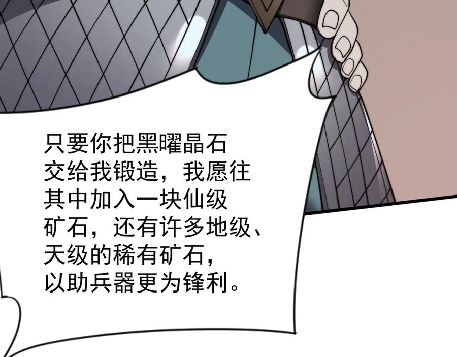 网游：因为太浪，我成了全服公敌！ 第104话 前倨后恭 第148页