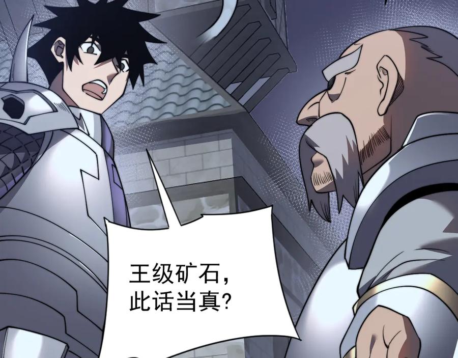 网游：因为太浪，我成了全服公敌！ 第104话 前倨后恭 第143页