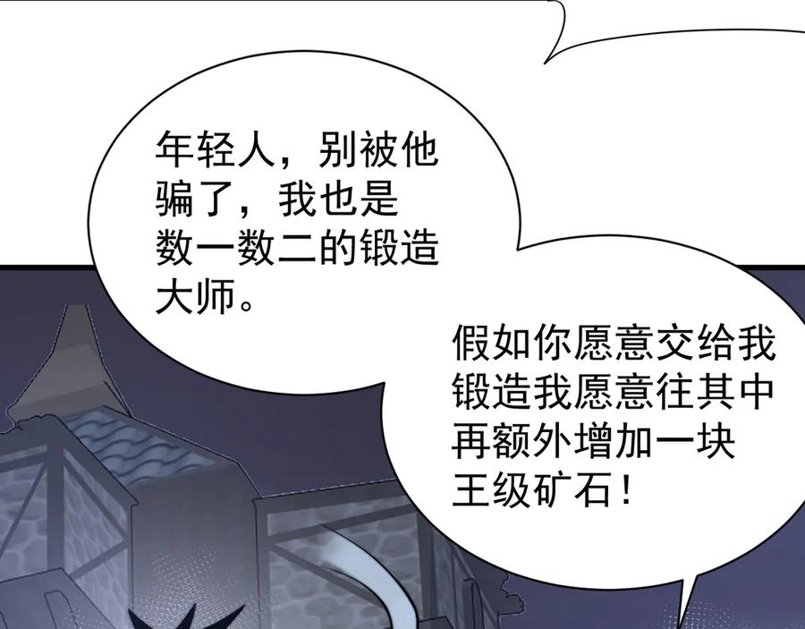 网游：因为太浪，我成了全服公敌！ 第104话 前倨后恭 第142页