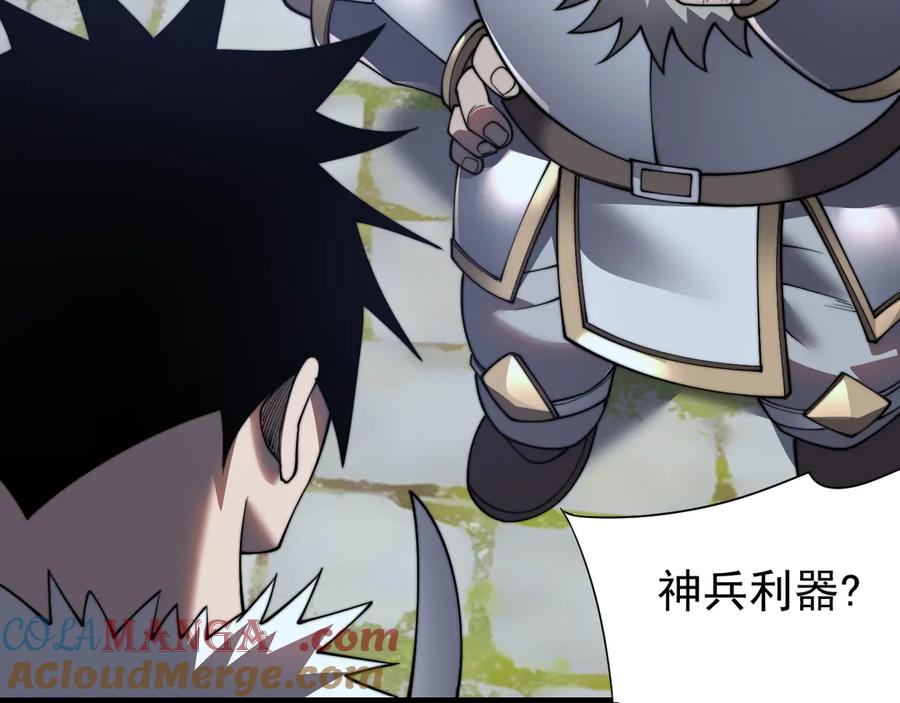 网游：因为太浪，我成了全服公敌！ 第104话 前倨后恭 第141页